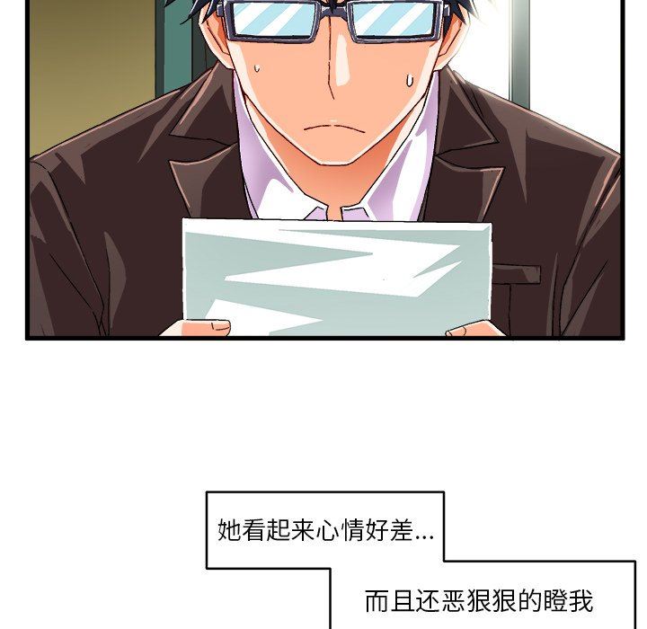 [韩国漫画] 绘写你我的纯真 校园,巨乳大奶,女学生#[88P]-51