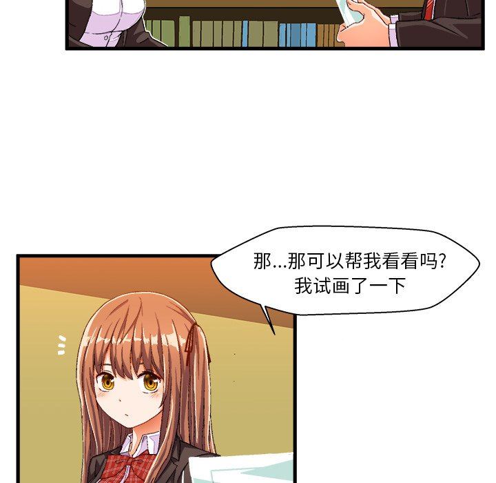 [韩国漫画] 绘写你我的纯真 校园,巨乳大奶,女学生#[88P]-55