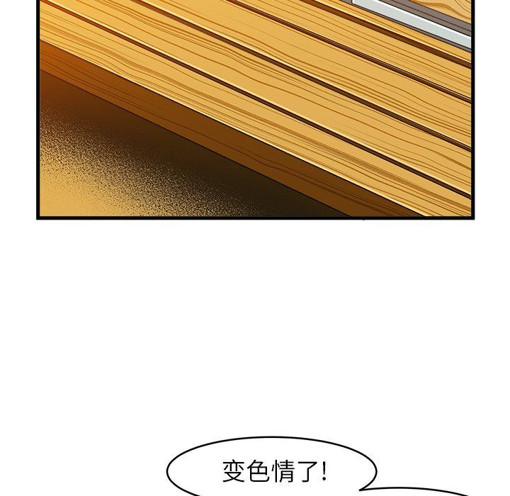 [韩国漫画] 绘写你我的纯真 校园,巨乳大奶,女学生#[88P]-57