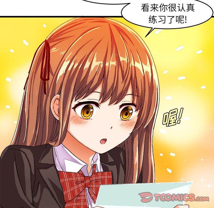 [韩国漫画] 绘写你我的纯真 校园,巨乳大奶,女学生#[88P]-58