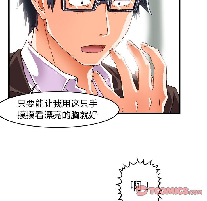 [韩国漫画] 绘写你我的纯真 校园,巨乳大奶,女学生#[88P]-64