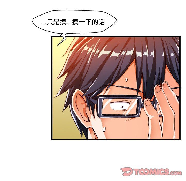 [韩国漫画] 绘写你我的纯真 校园,巨乳大奶,女学生#[88P]-68