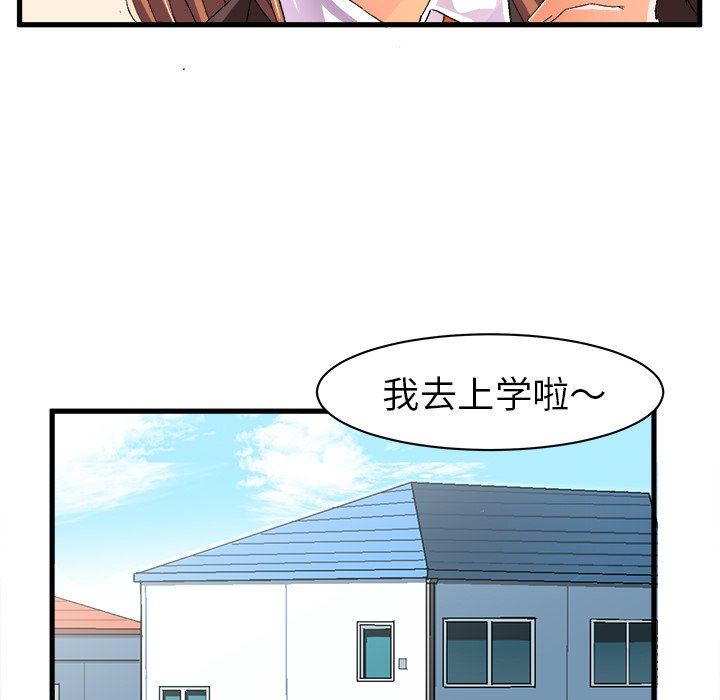 [韩国漫画] 绘写你我的纯真 校园,巨乳大奶,女学生#[88P]-7