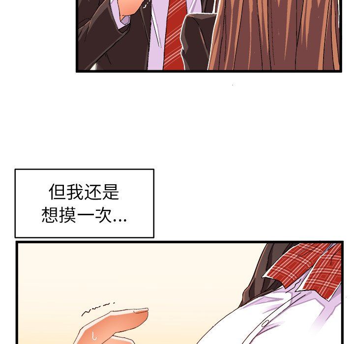 [韩国漫画] 绘写你我的纯真 校园,巨乳大奶,女学生#[88P]-73
