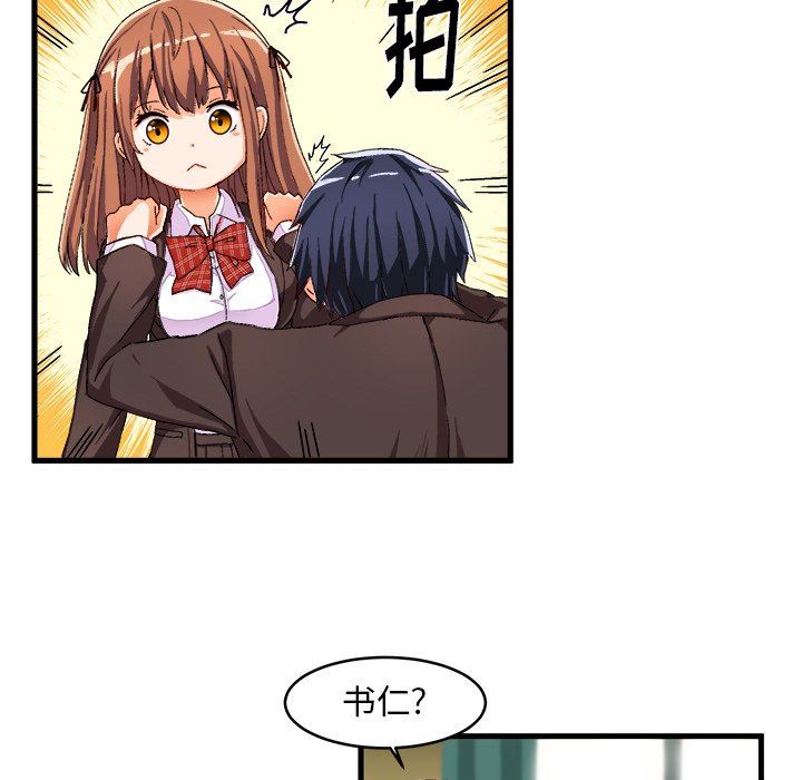 [韩国漫画] 绘写你我的纯真 校园,巨乳大奶,女学生#[88P]-75