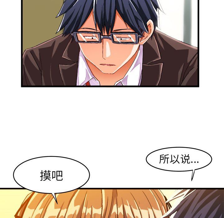 [韩国漫画] 绘写你我的纯真 校园,巨乳大奶,女学生#[88P]-77