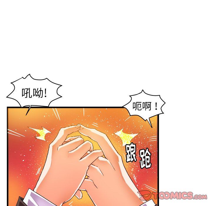 [韩国漫画] 绘写你我的纯真 校园,巨乳大奶,女学生#[88P]-80