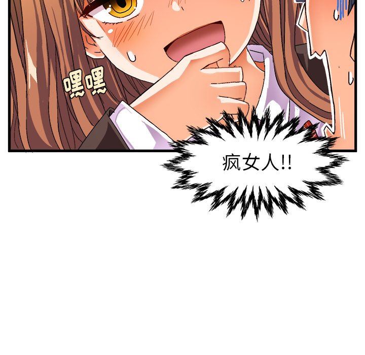 [韩国漫画] 绘写你我的纯真 校园,巨乳大奶,女学生#[88P]-85