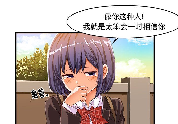 [韩国漫画] 绘写你我的纯真 校园,巨乳大奶,女学生#[85P]-1