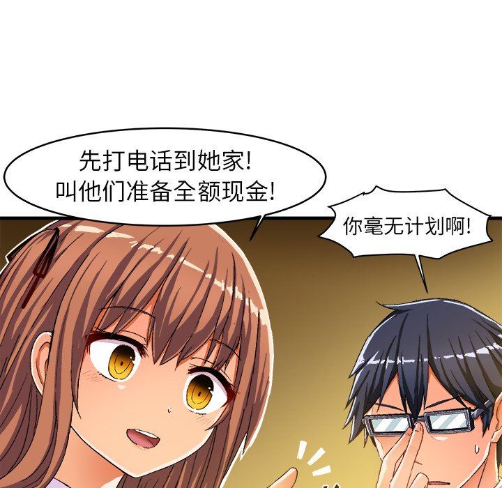 [韩国漫画] 绘写你我的纯真 校园,巨乳大奶,女学生#[85P]-12
