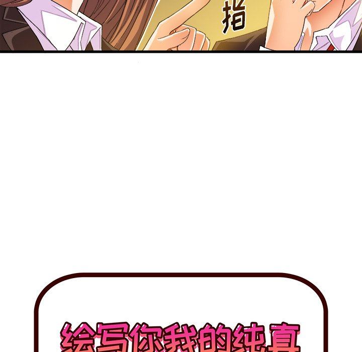 [韩国漫画] 绘写你我的纯真 校园,巨乳大奶,女学生#[85P]-13