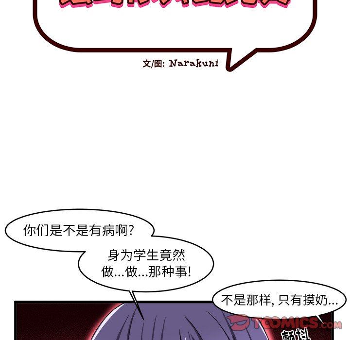 [韩国漫画] 绘写你我的纯真 校园,巨乳大奶,女学生#[85P]-14
