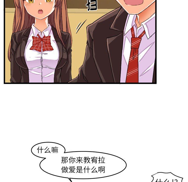 [韩国漫画] 绘写你我的纯真 校园,巨乳大奶,女学生#[85P]-19