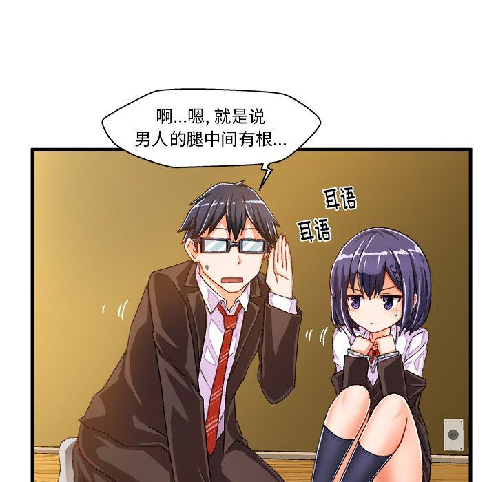 [韩国漫画] 绘写你我的纯真 校园,巨乳大奶,女学生#[85P]-21