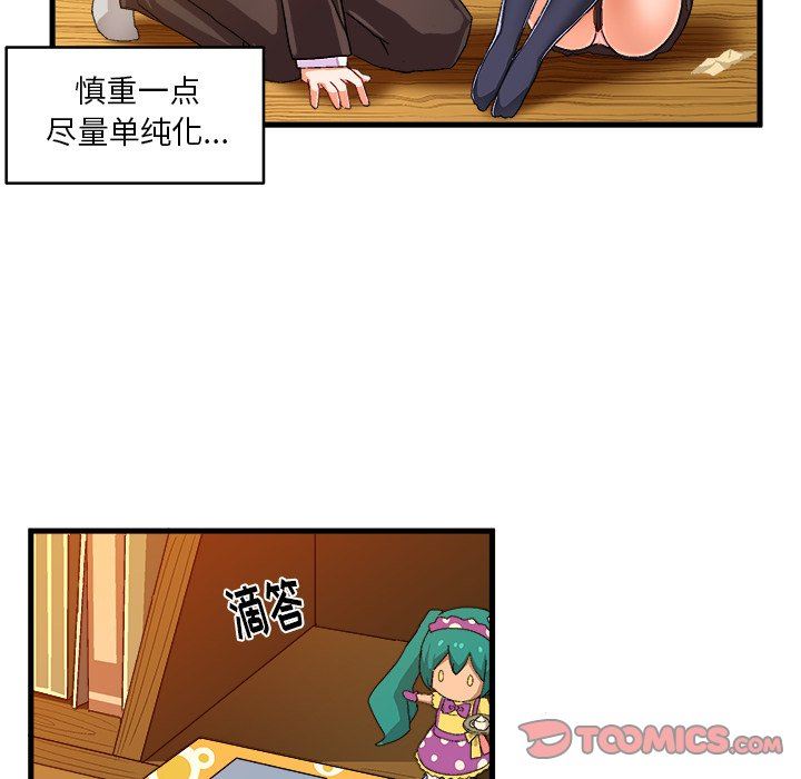 [韩国漫画] 绘写你我的纯真 校园,巨乳大奶,女学生#[85P]-22