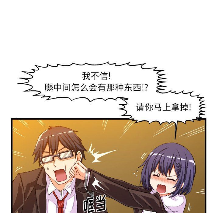 [韩国漫画] 绘写你我的纯真 校园,巨乳大奶,女学生#[85P]-25