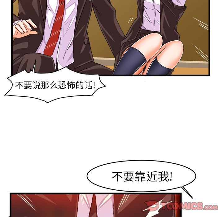 [韩国漫画] 绘写你我的纯真 校园,巨乳大奶,女学生#[85P]-26