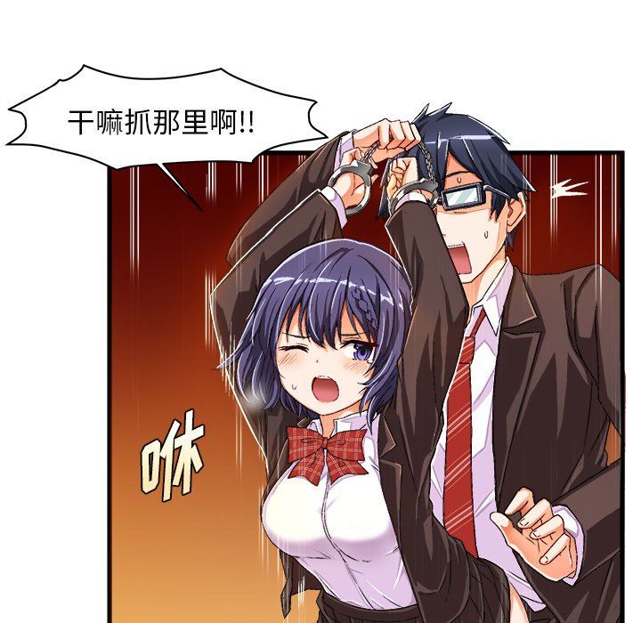 [韩国漫画] 绘写你我的纯真 校园,巨乳大奶,女学生#[85P]-33