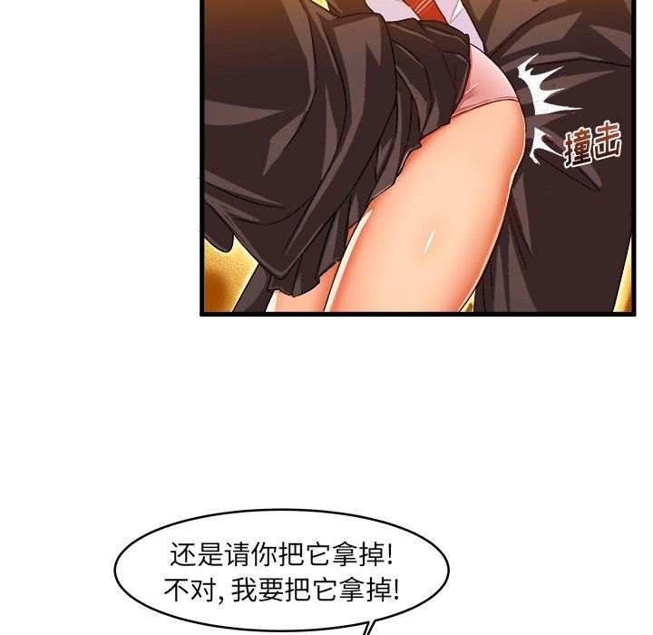 [韩国漫画] 绘写你我的纯真 校园,巨乳大奶,女学生#[85P]-35