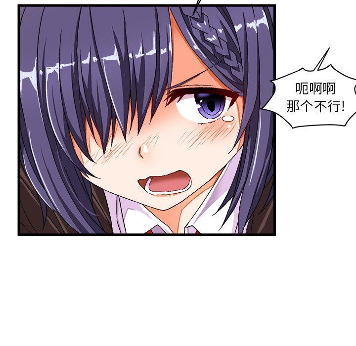 [韩国漫画] 绘写你我的纯真 校园,巨乳大奶,女学生#[85P]-36