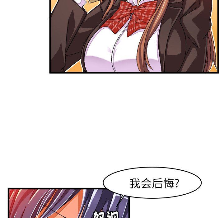 [韩国漫画] 绘写你我的纯真 校园,巨乳大奶,女学生#[85P]-39