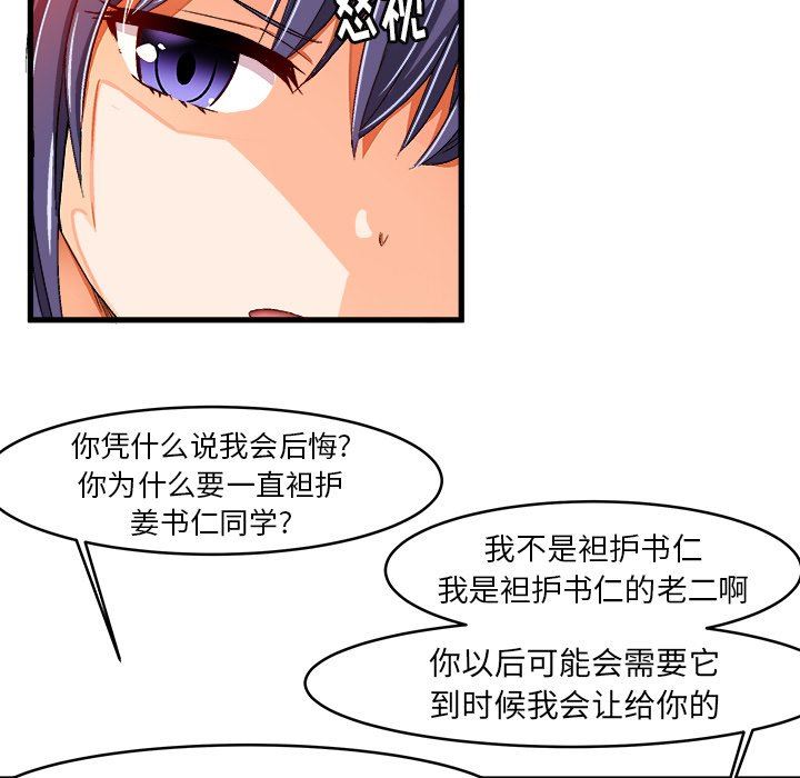 [韩国漫画] 绘写你我的纯真 校园,巨乳大奶,女学生#[85P]-40