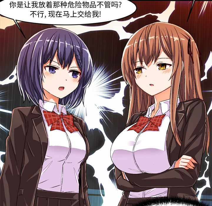 [韩国漫画] 绘写你我的纯真 校园,巨乳大奶,女学生#[85P]-41