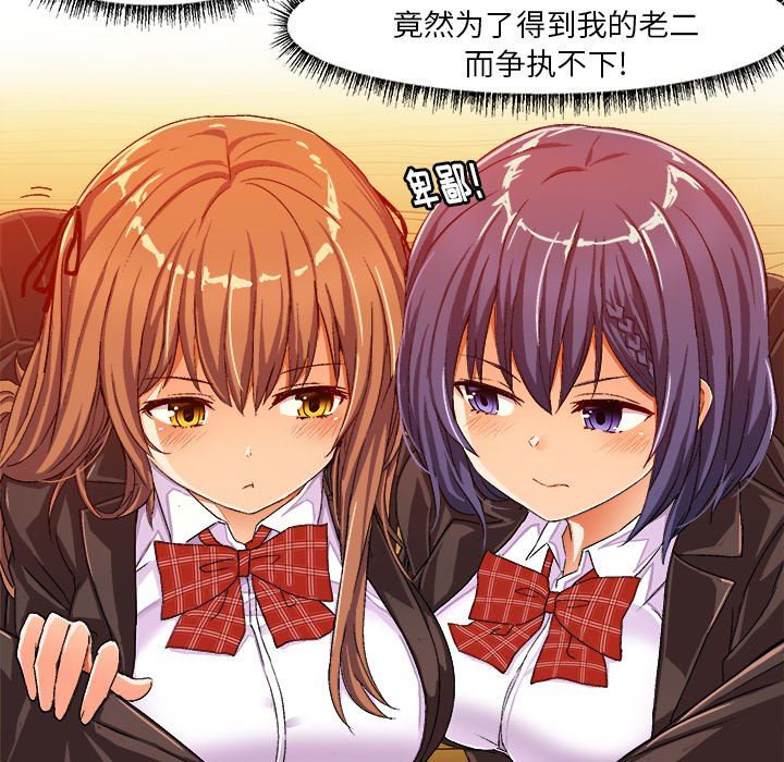 [韩国漫画] 绘写你我的纯真 校园,巨乳大奶,女学生#[85P]-44