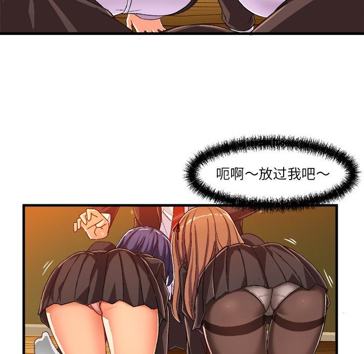 [韩国漫画] 绘写你我的纯真 校园,巨乳大奶,女学生#[85P]-45