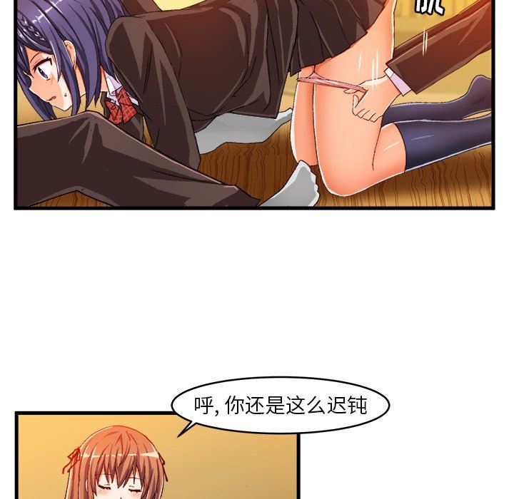 [韩国漫画] 绘写你我的纯真 校园,巨乳大奶,女学生#[85P]-48