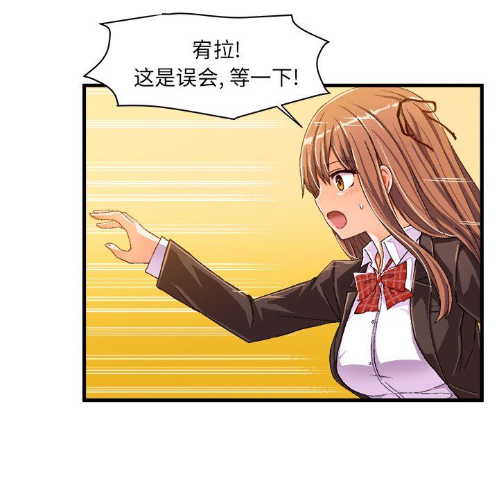 [韩国漫画] 绘写你我的纯真 校园,巨乳大奶,女学生#[85P]-5