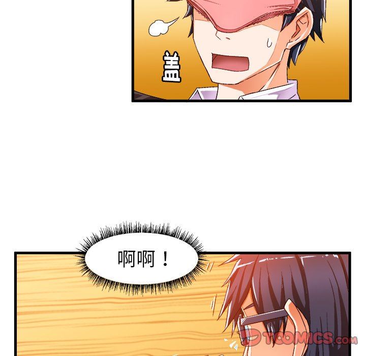 [韩国漫画] 绘写你我的纯真 校园,巨乳大奶,女学生#[85P]-50