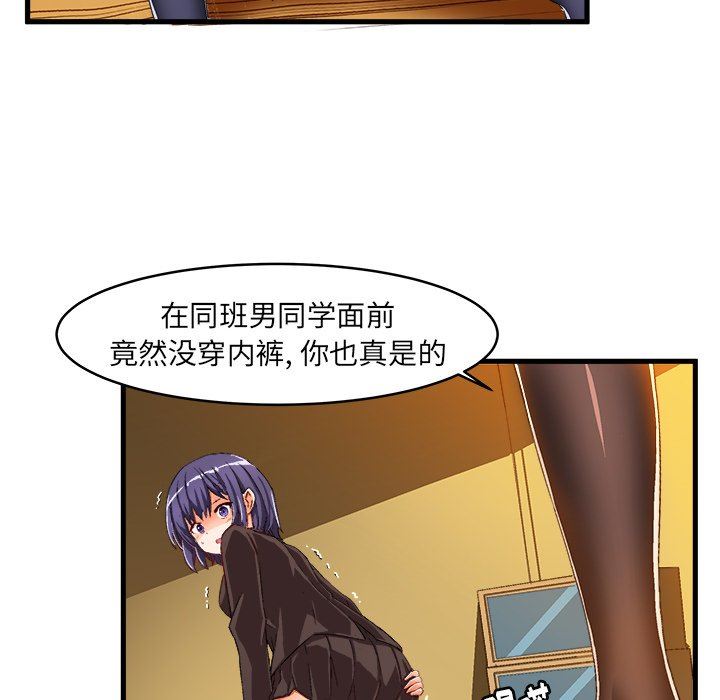 [韩国漫画] 绘写你我的纯真 校园,巨乳大奶,女学生#[85P]-53