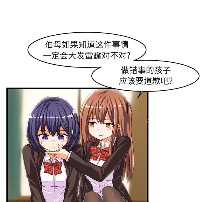 [韩国漫画] 绘写你我的纯真 校园,巨乳大奶,女学生#[85P]-57