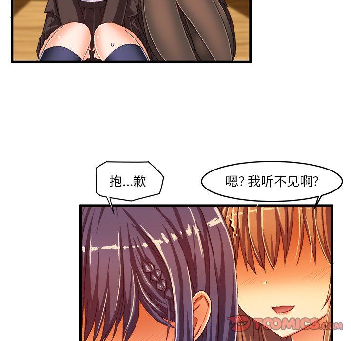 [韩国漫画] 绘写你我的纯真 校园,巨乳大奶,女学生#[85P]-58