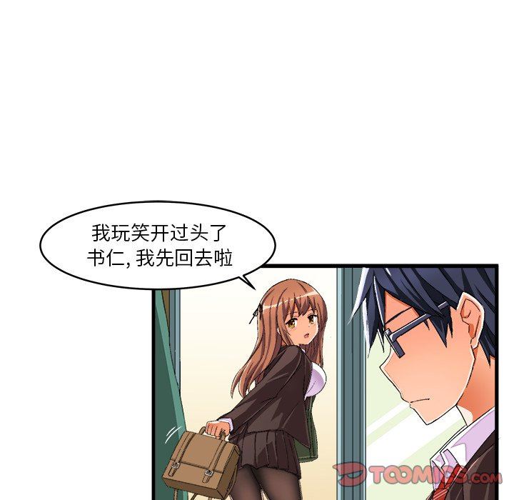 [韩国漫画] 绘写你我的纯真 校园,巨乳大奶,女学生#[85P]-62