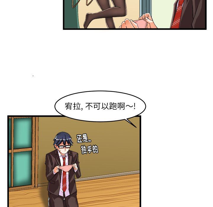 [韩国漫画] 绘写你我的纯真 校园,巨乳大奶,女学生#[85P]-63