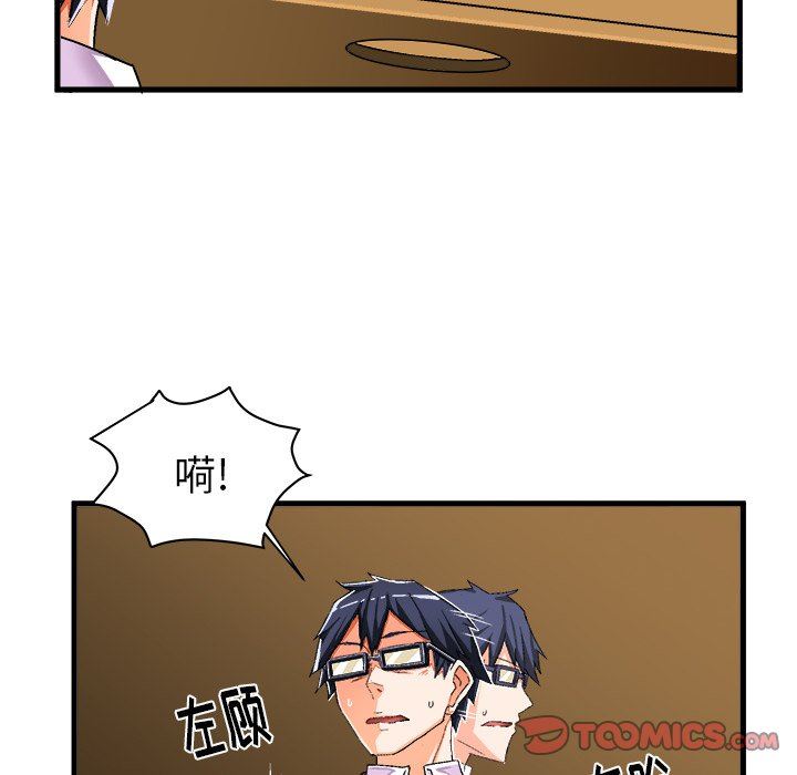 [韩国漫画] 绘写你我的纯真 校园,巨乳大奶,女学生#[85P]-66