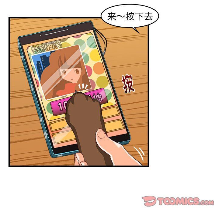 [韩国漫画] 绘写你我的纯真 校园,巨乳大奶,女学生#[85P]-74
