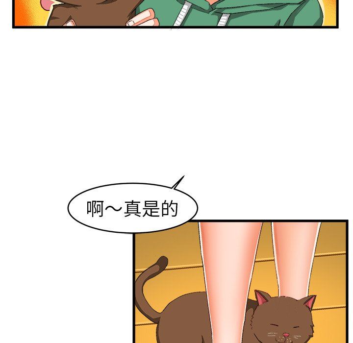 [韩国漫画] 绘写你我的纯真 校园,巨乳大奶,女学生#[85P]-76