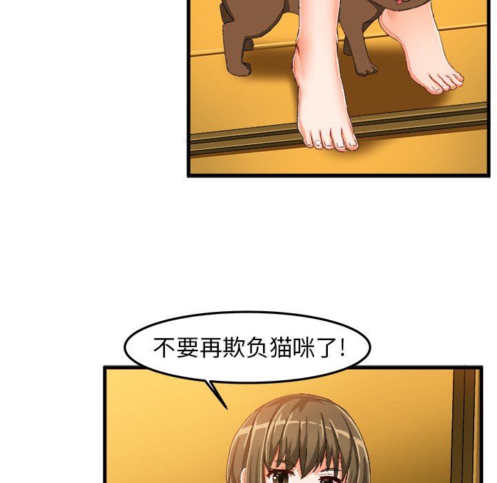 [韩国漫画] 绘写你我的纯真 校园,巨乳大奶,女学生#[85P]-77