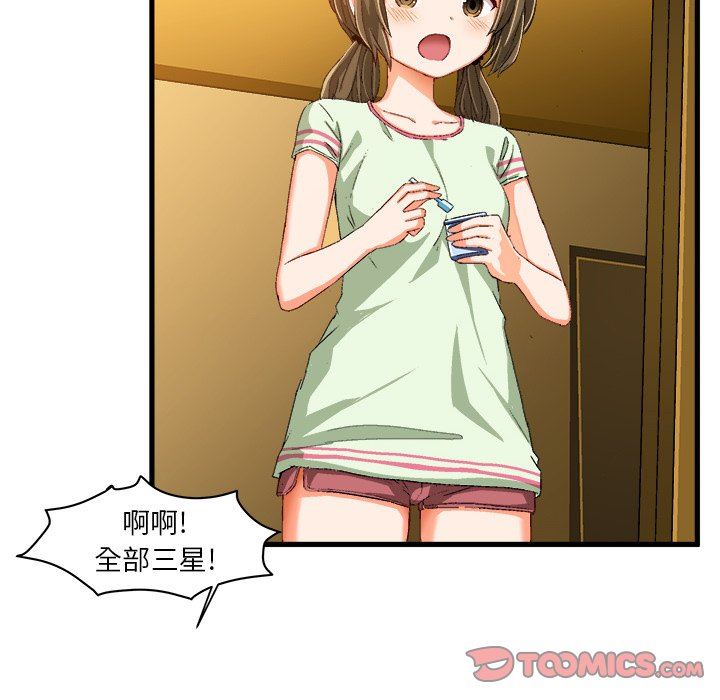 [韩国漫画] 绘写你我的纯真 校园,巨乳大奶,女学生#[85P]-78