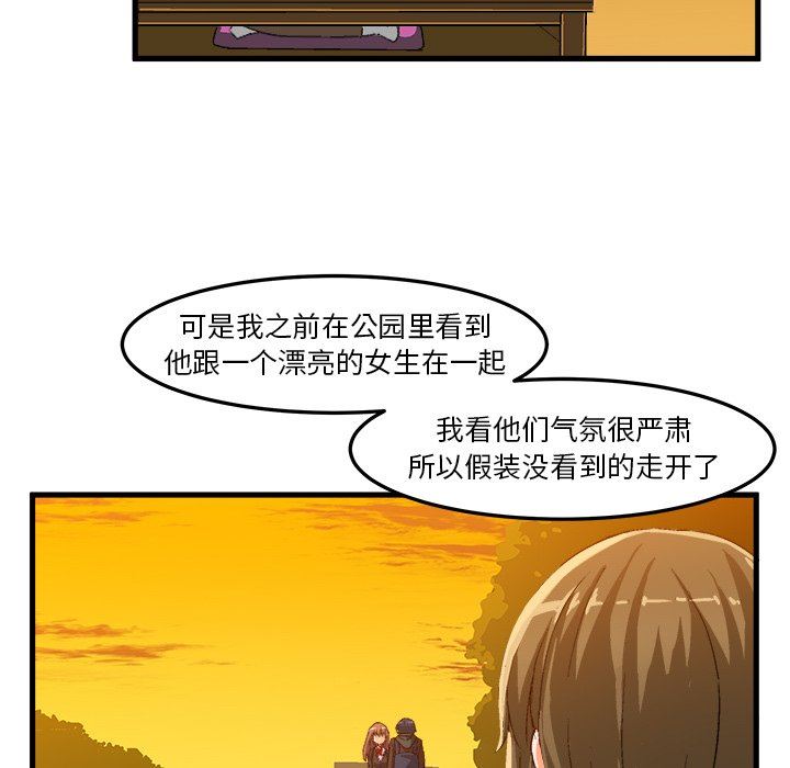 [韩国漫画] 绘写你我的纯真 校园,巨乳大奶,女学生#[85P]-81
