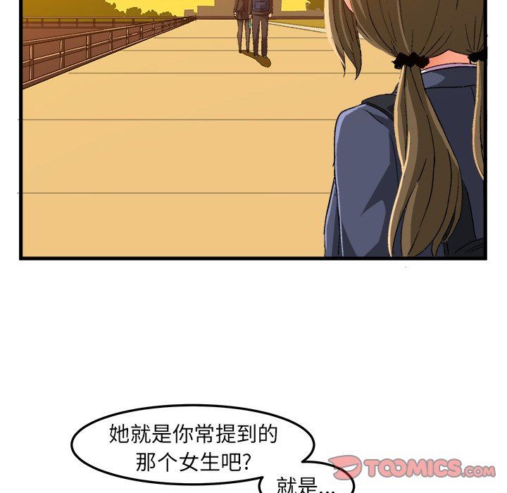 [韩国漫画] 绘写你我的纯真 校园,巨乳大奶,女学生#[85P]-82