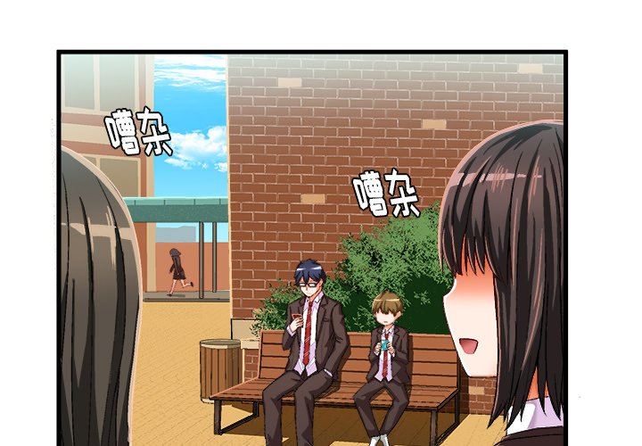 [韩国漫画] 绘写你我的纯真 校园,巨乳大奶,女学生#[92P]-1