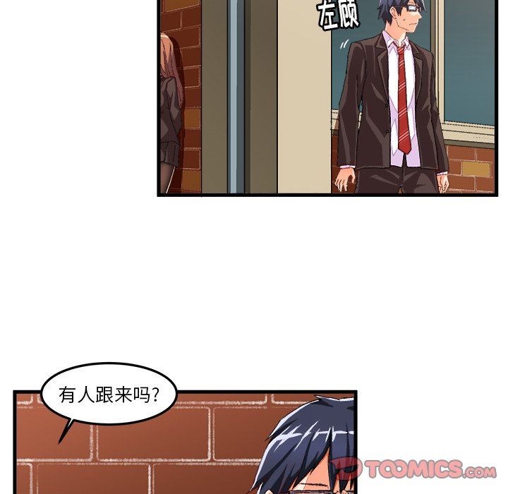 [韩国漫画] 绘写你我的纯真 校园,巨乳大奶,女学生#[92P]-10