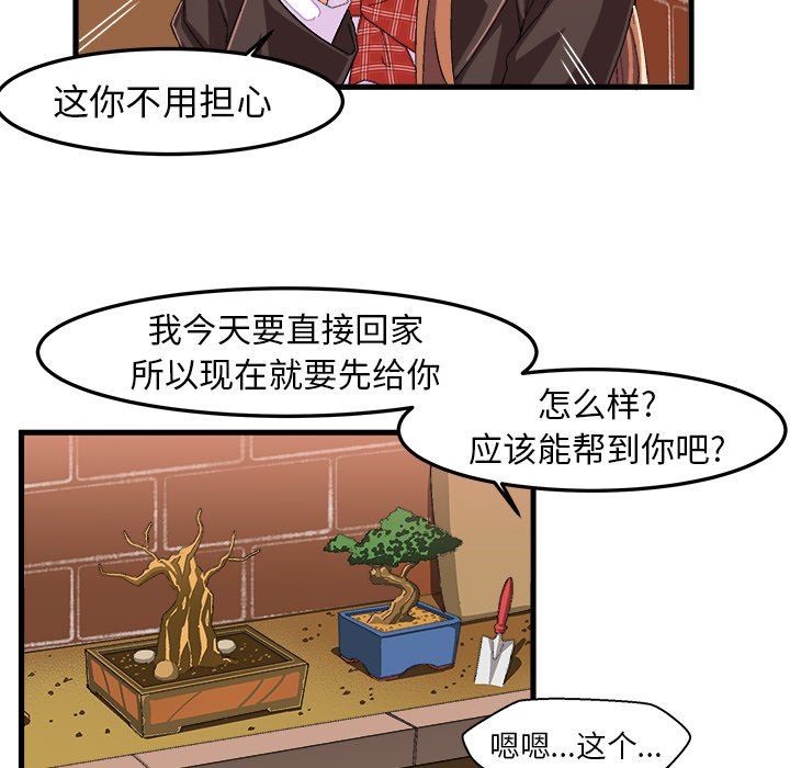 [韩国漫画] 绘写你我的纯真 校园,巨乳大奶,女学生#[92P]-15