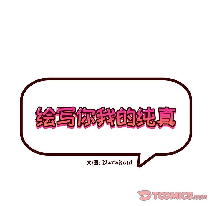 [韩国漫画] 绘写你我的纯真 校园,巨乳大奶,女学生#[92P]-22