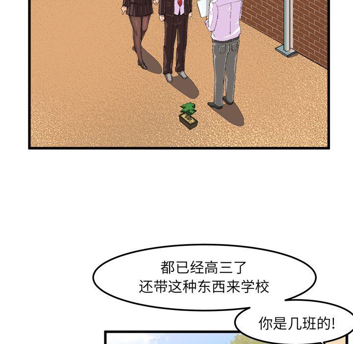 [韩国漫画] 绘写你我的纯真 校园,巨乳大奶,女学生#[92P]-24