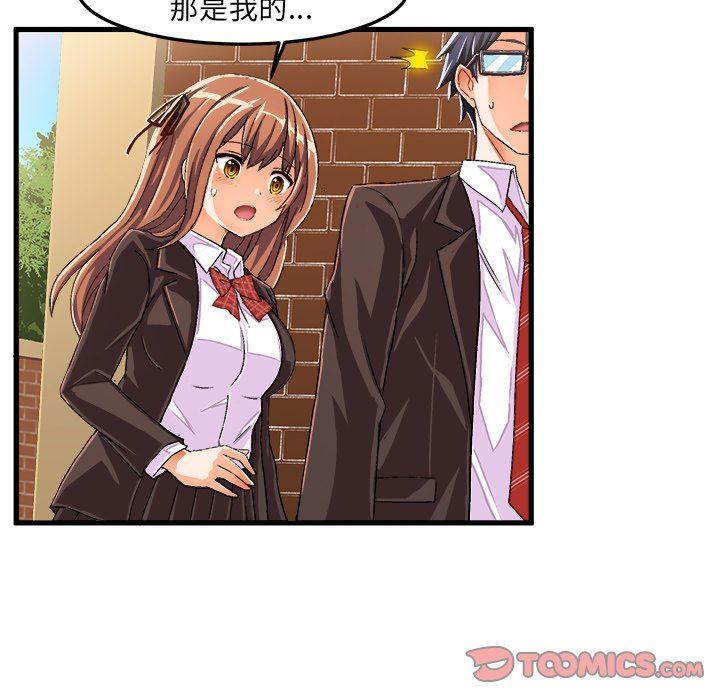 [韩国漫画] 绘写你我的纯真 校园,巨乳大奶,女学生#[92P]-26